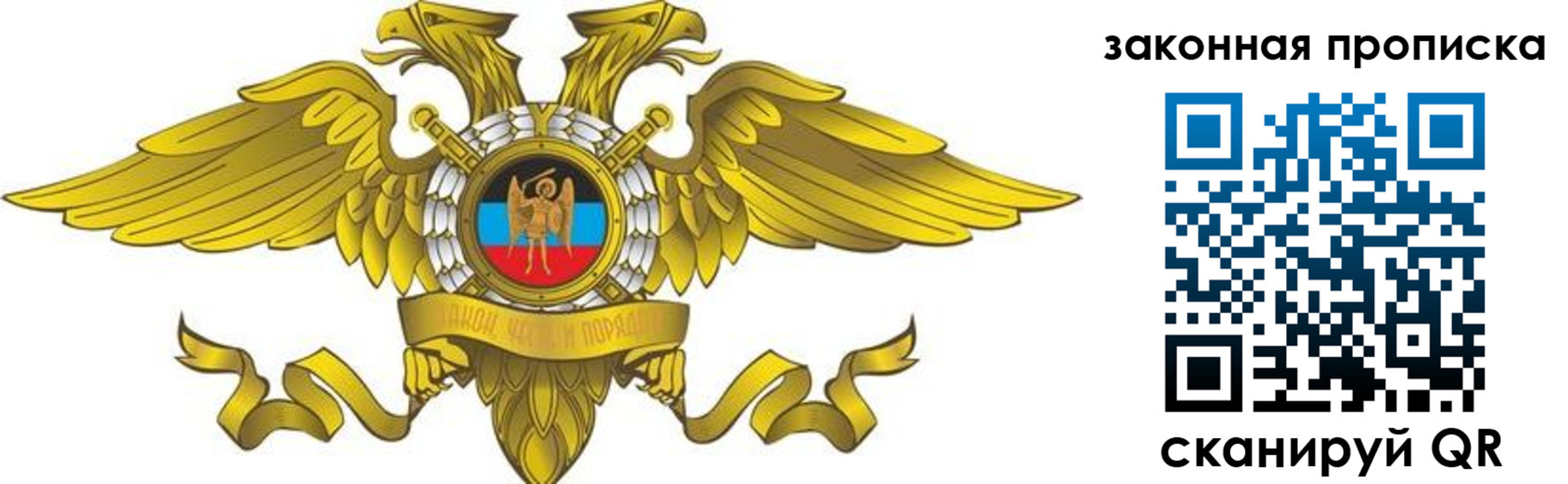 прописка от собственника в Георгиевске