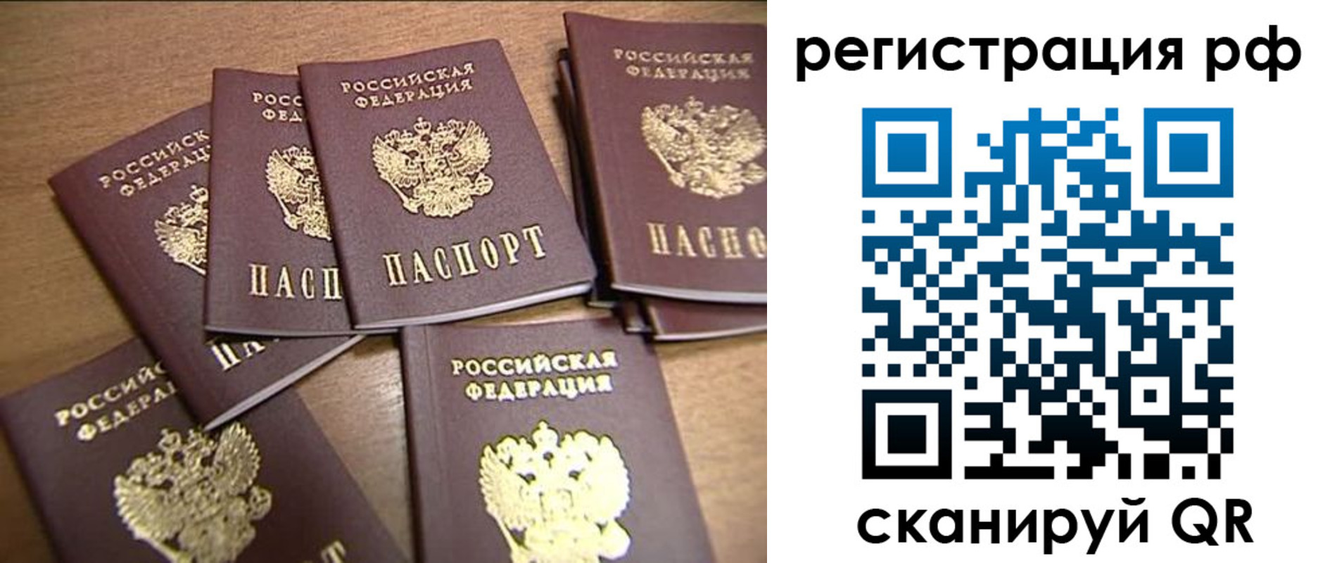 прописка иностранных граждан в Георгиевске